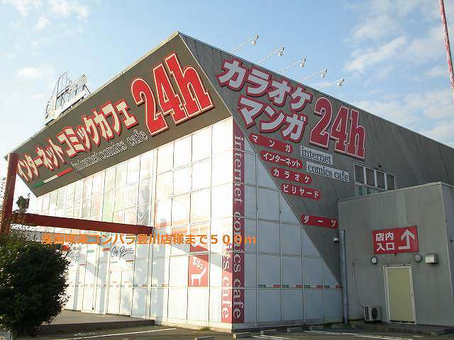 Other. Manga cafe Konpara Toyokawa shops like to (other) 500m