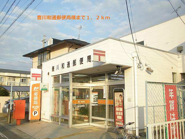 post office. 1200m to Toyokawa KazuTsu post office like (post office)