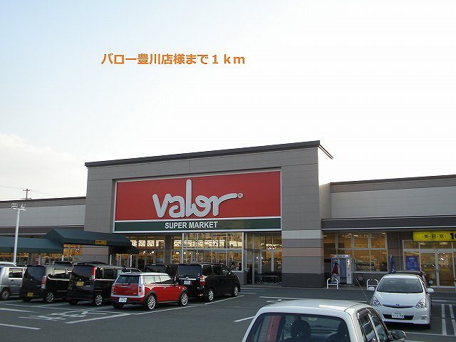 Supermarket. 1000m to Barrow Toyokawa store like (Super)