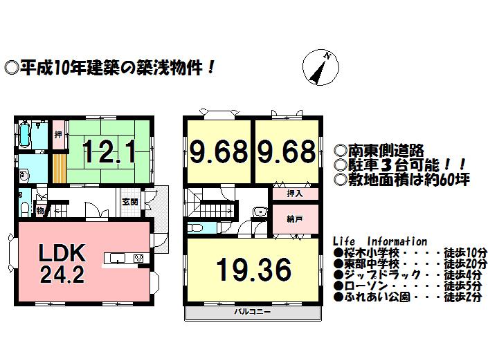 Floor plan. 29,900,000 yen, 4LDK + S (storeroom), Land area 198.35 sq m , Building area 175 sq m