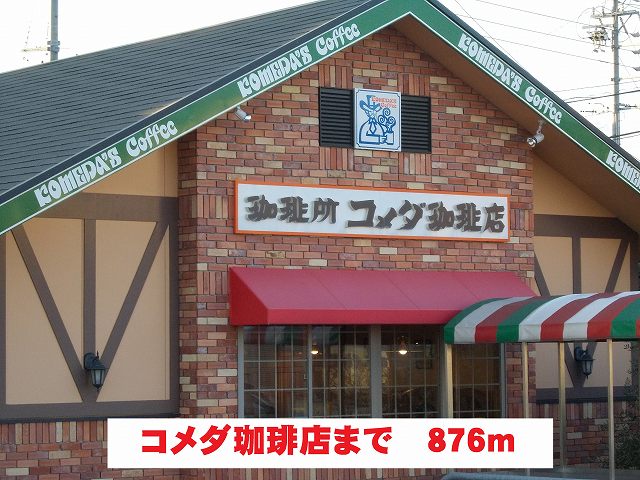 restaurant. Komeda coffee shop until the (restaurant) 876m