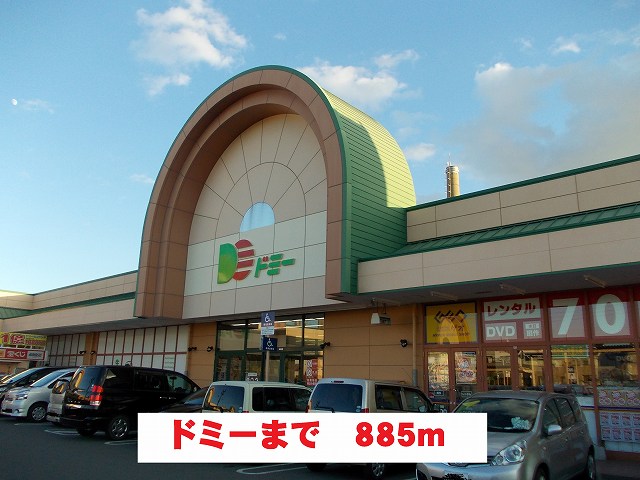 Supermarket. Dmitrievich until the (super) 885m