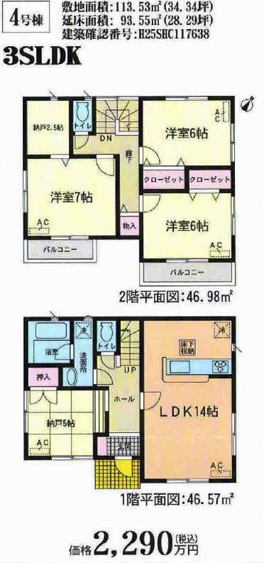 Floor plan. 22,900,000 yen, 3LDK+S, Land area 113.53 sq m , Building area 93.55 sq m 4 Building Floor