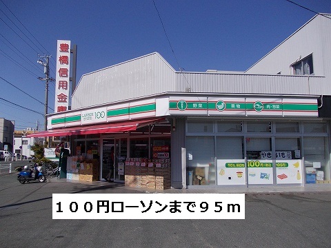 Convenience store. 100 yen 95m to Lawson (convenience store)