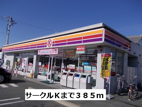 Convenience store. 385m to the Circle K (convenience store)