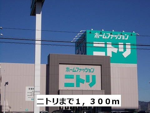 Shopping centre. 1300m to Nitori (shopping center)