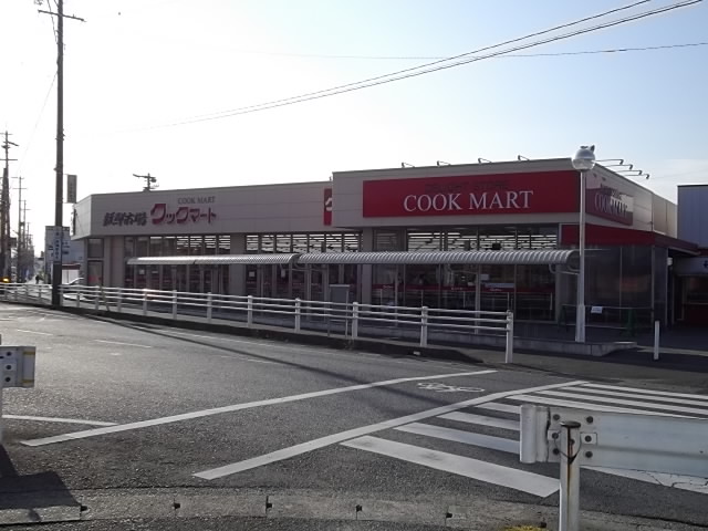 Supermarket. 829m to Cook Mart just the town store (Super)