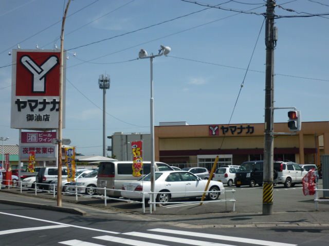 Supermarket. Yamanaka Goyu store up to (super) 1660m