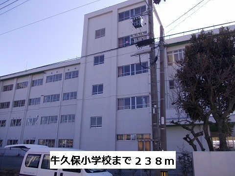 Primary school. Ushikubo up to elementary school (elementary school) 238m