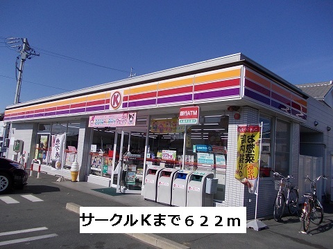 Convenience store. 622m to the Circle K (convenience store)