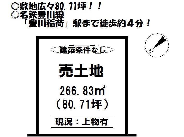 Compartment figure. Land price 26,800,000 yen, Land area 266.83 sq m