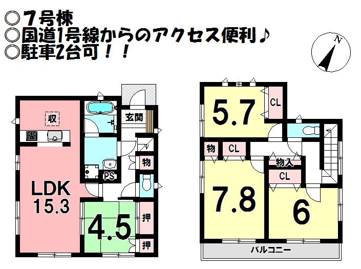 Floor plan. (7 Building), Price 21.9 million yen, 4LDK, Land area 121.37 sq m , Building area 96.78 sq m