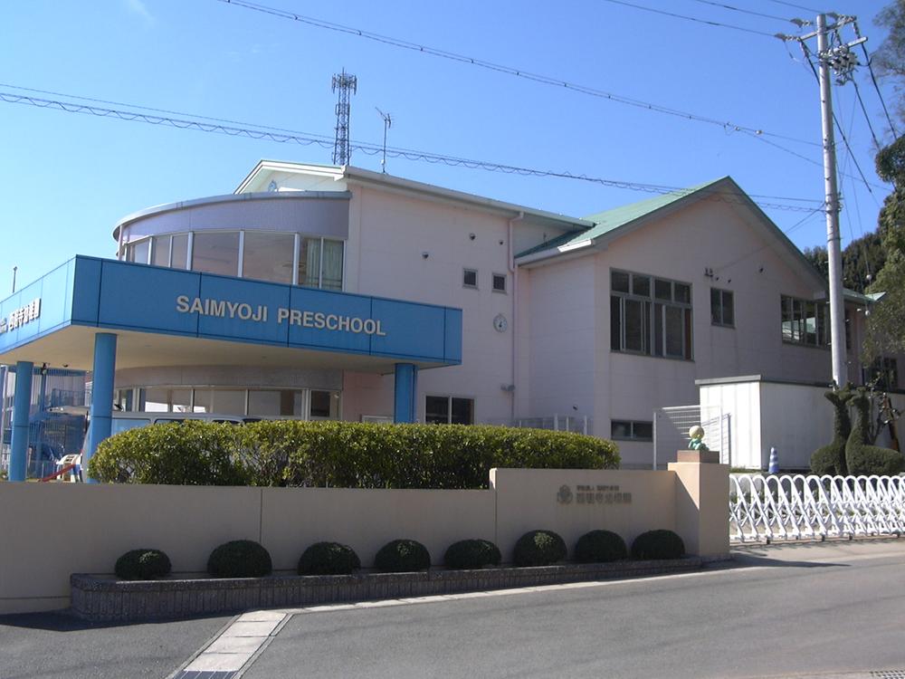 kindergarten ・ Nursery. Saimyoji 1170m to kindergarten