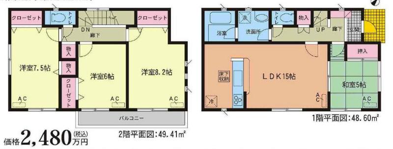 Floor plan. 24,800,000 yen, 4LDK, Land area 271.91 sq m , Building area 98.01 sq m 2 Building Floor