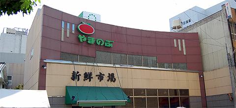 Supermarket. 2108m to supermarkets and MaNobu Wakabayashi shop