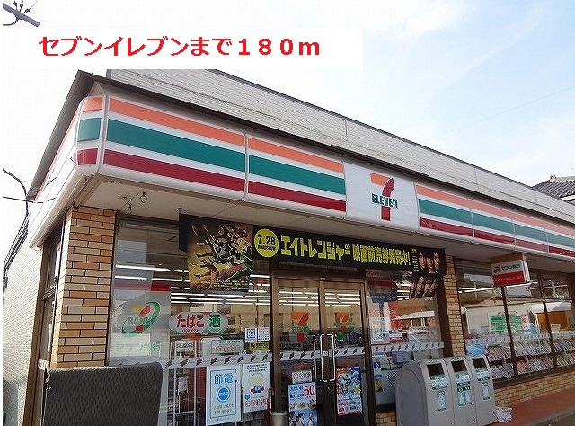 Convenience store. 180m to Seven-Eleven (convenience store)