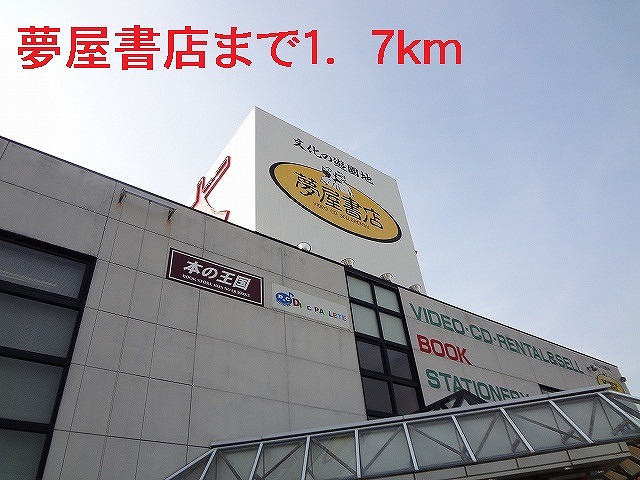 Other. Yumeya 1700m to the bookstore (Other)