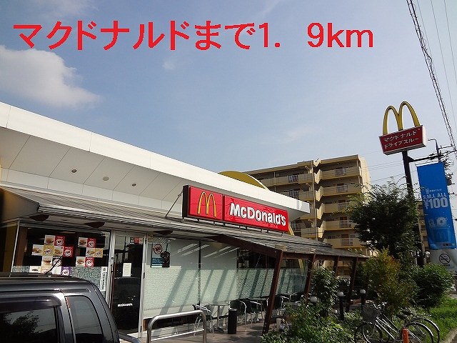 Shopping centre. 1900m to McDonald's (shopping center)