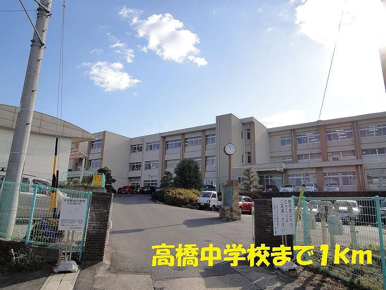 Junior high school. Takahashi 1000m until junior high school (junior high school)