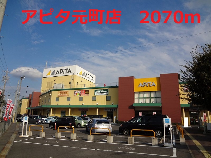 Other. Apita Motomachi store up to (other) 2070m