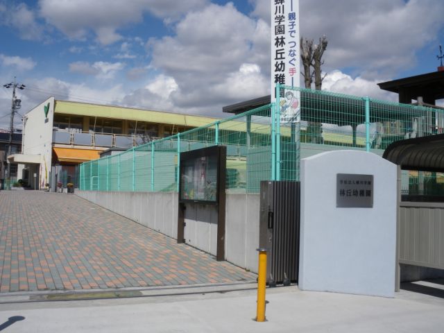 kindergarten ・ Nursery. HayashiTakashi kindergarten (kindergarten ・ 440m to the nursery)