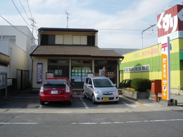 post office. 130m until Toyoda Garden post office (post office)