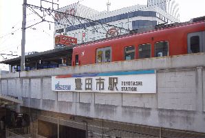 Other. 535m to Toyota City Station (Mikawa Meitetsu) (Other)