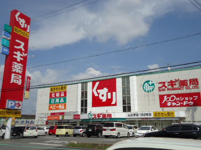Drug store. Cedar pharmacy, 100 yen shop scan de