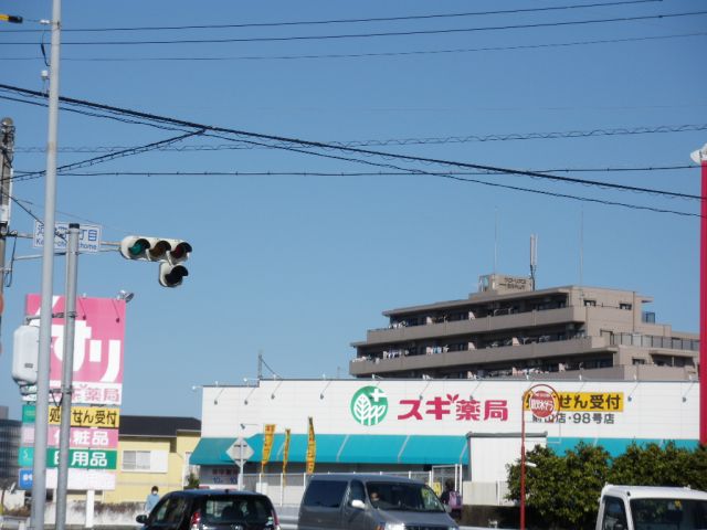 Dorakkusutoa. 330m until cedar pharmacy (drugstore)