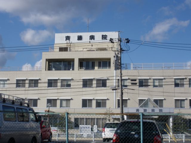 Hospital. Saito 580m to the hospital (hospital)