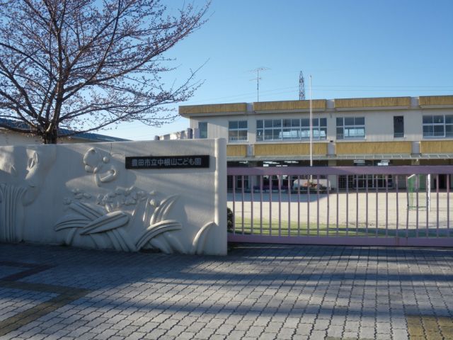 kindergarten ・ Nursery. Nakane Mountain Children's Garden (kindergarten ・ 970m to the nursery)
