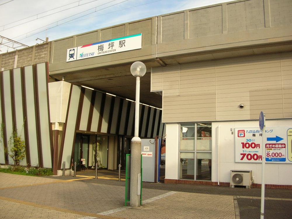 station. Meitetsu 240m until Umetsubo Station