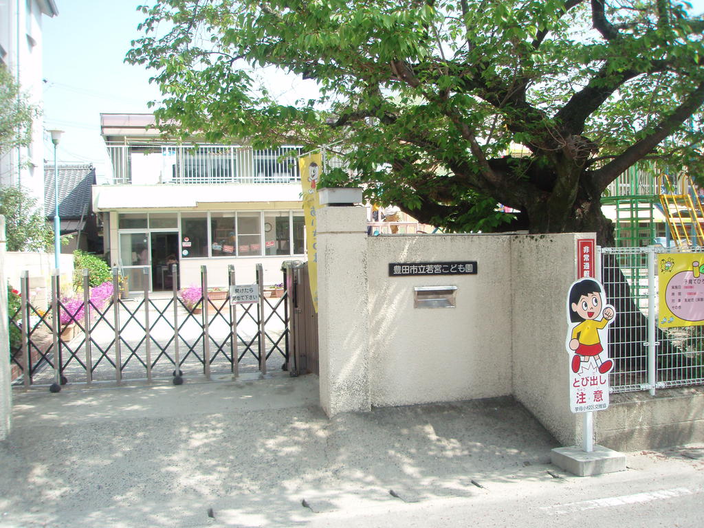 kindergarten ・ Nursery. Wakamiya children Garden (kindergarten ・ Nursery school) to 400m