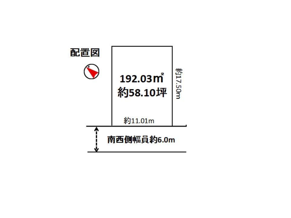 Compartment figure. Land price 23,300,000 yen, Land area 192.03 sq m is in a beautiful shaping land.