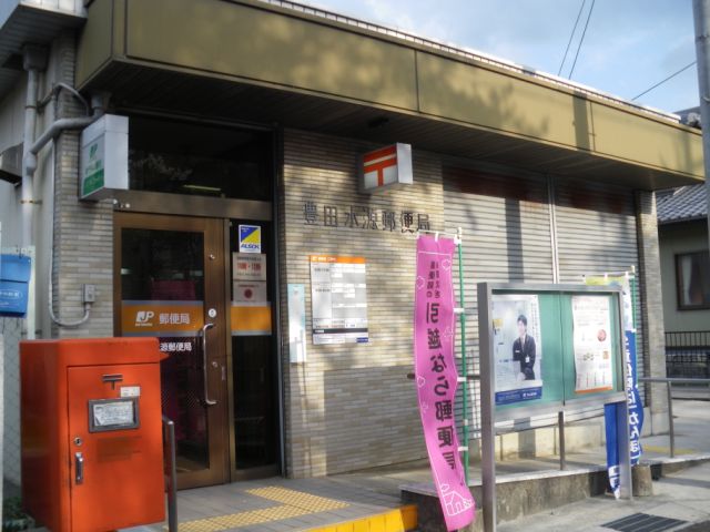 Hospital. 760m until Toyoda water source post office (hospital)