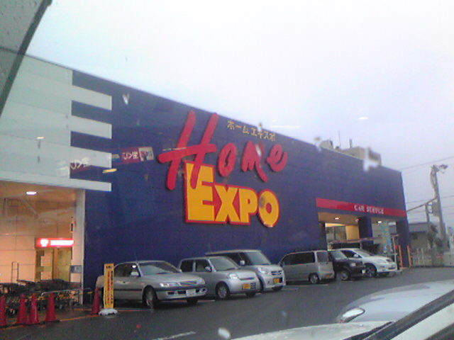 Home center. Home Expo 727m until Toyoda (hardware store)