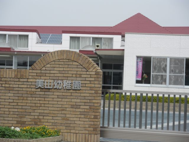 kindergarten ・ Nursery. Miyama kindergarten (kindergarten ・ 260m to the nursery)