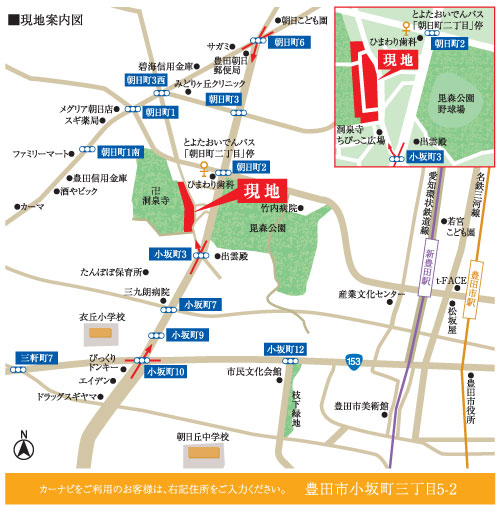Local guide map. Please enter the "Toyota City Kosaka Third Street 5-2" Those who use a local guide map car navigation system