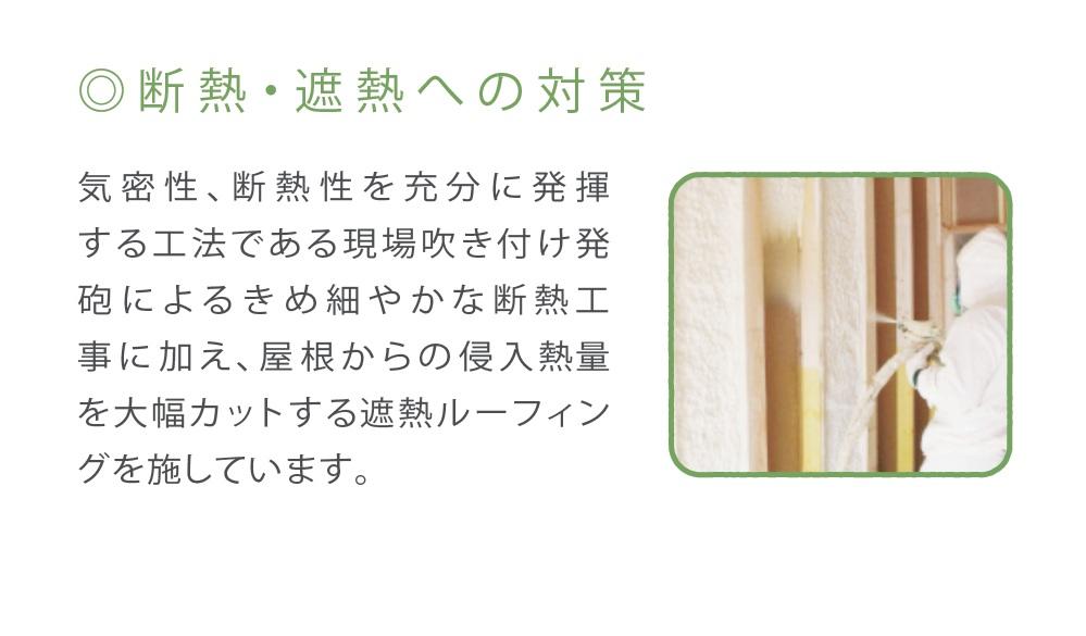 Construction ・ Construction method ・ specification