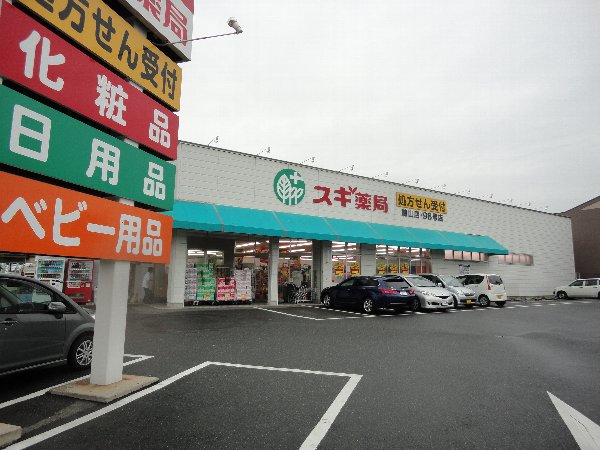Dorakkusutoa. Cedar pharmacy Maeyama shop 1220m until (drugstore)