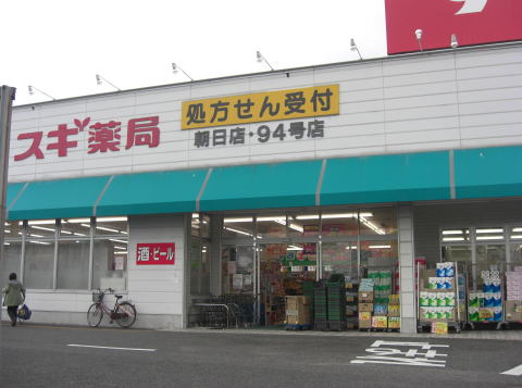 Dorakkusutoa. Cedar pharmacy (drugstore) to 400m