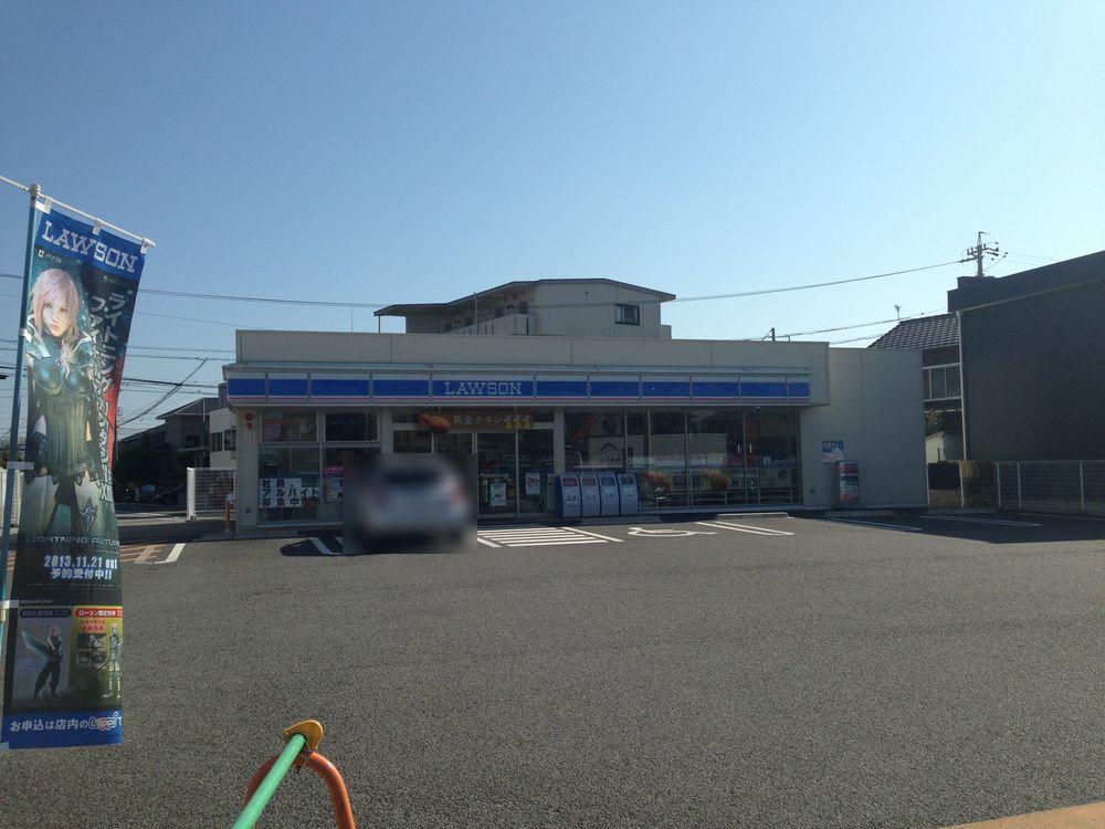 Convenience store. 287m until Lawson Toyota Hinode-cho shop