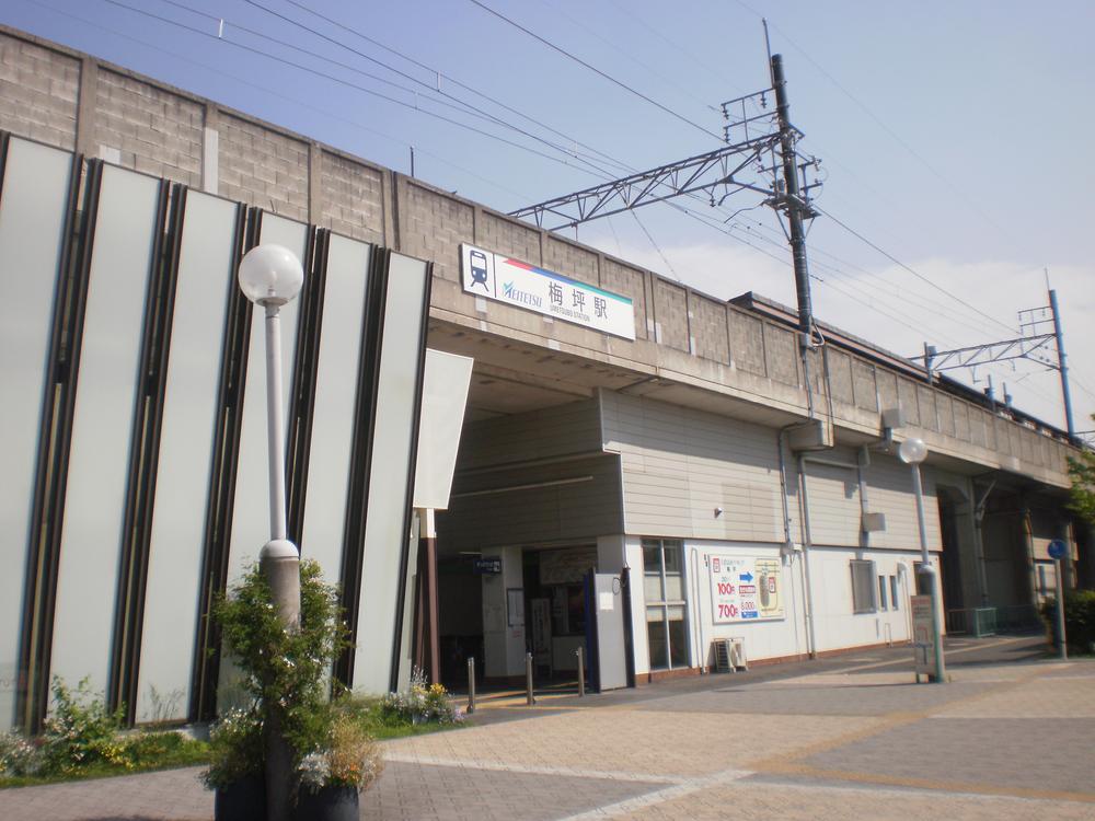 station. Meitetsu Toyota Line 229m until Umetsubo Station