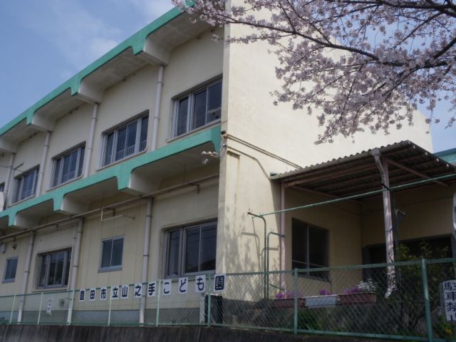 kindergarten ・ Nursery. Uptown children Garden (kindergarten ・ 1200m to the nursery)