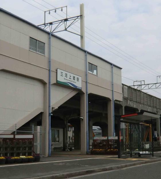 station. Mikawa Kamigo Station