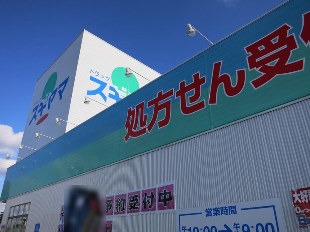 Drug store. Drag Sugiyama 728m until Toyoda water purification shop