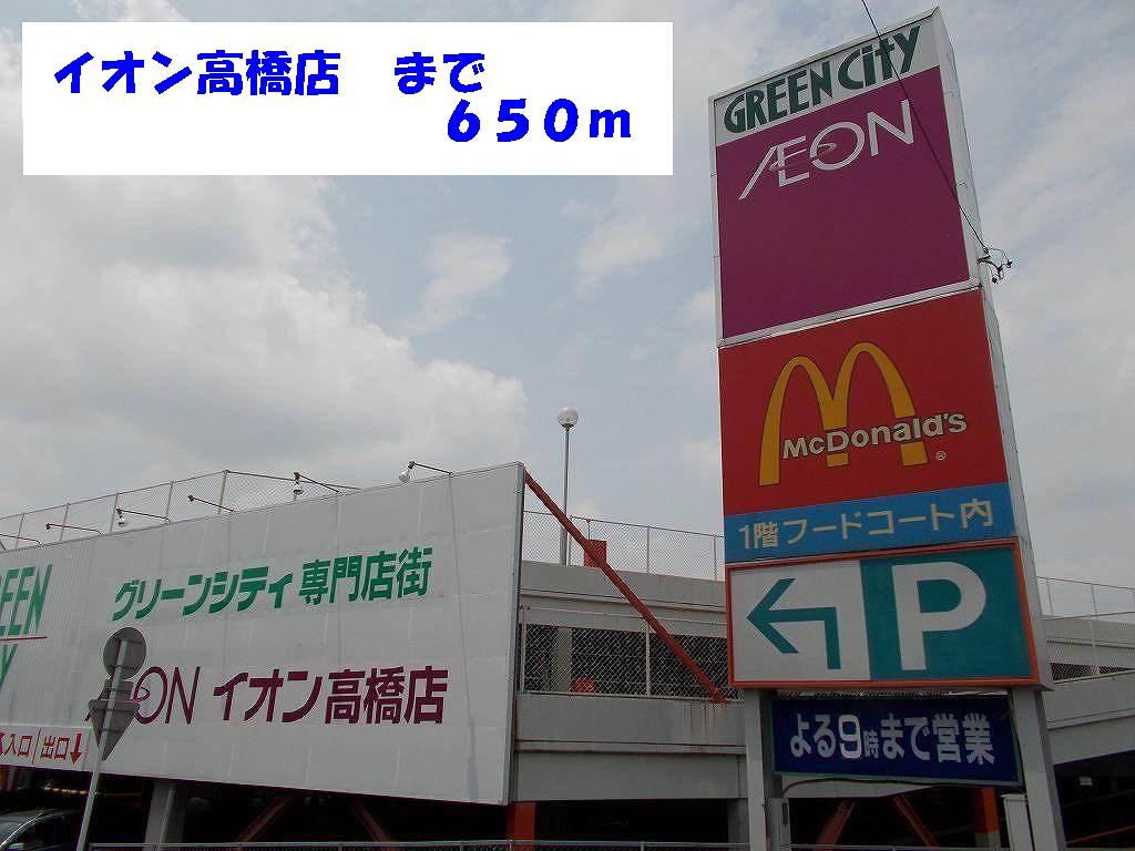 Shopping centre. 650m until ion (shopping center)