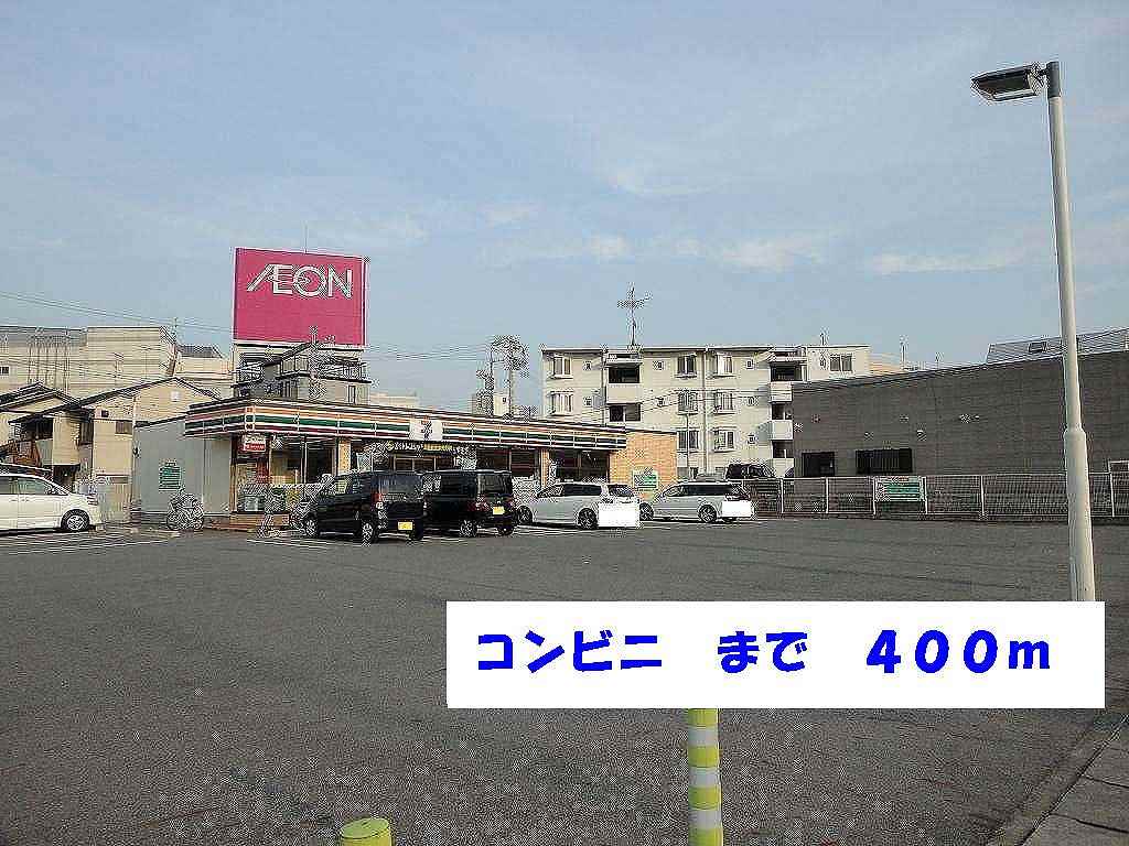 Convenience store. Seven-Eleven (convenience store) to 400m