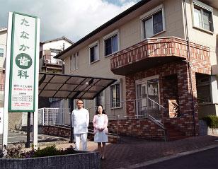 Hospital. 10m to Tanaka dental