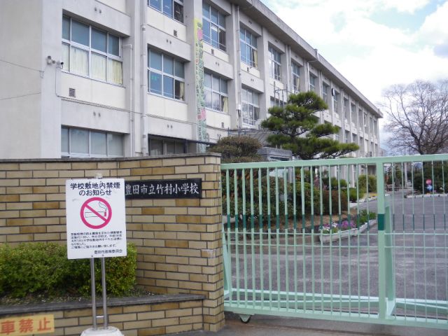 Primary school. 2100m until the Municipal Takemura elementary school (elementary school)